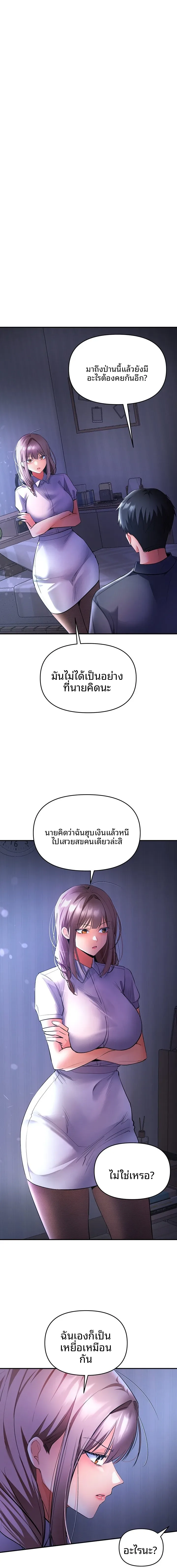 I’m the Only Guy at the Massage Shop - หน้า 4