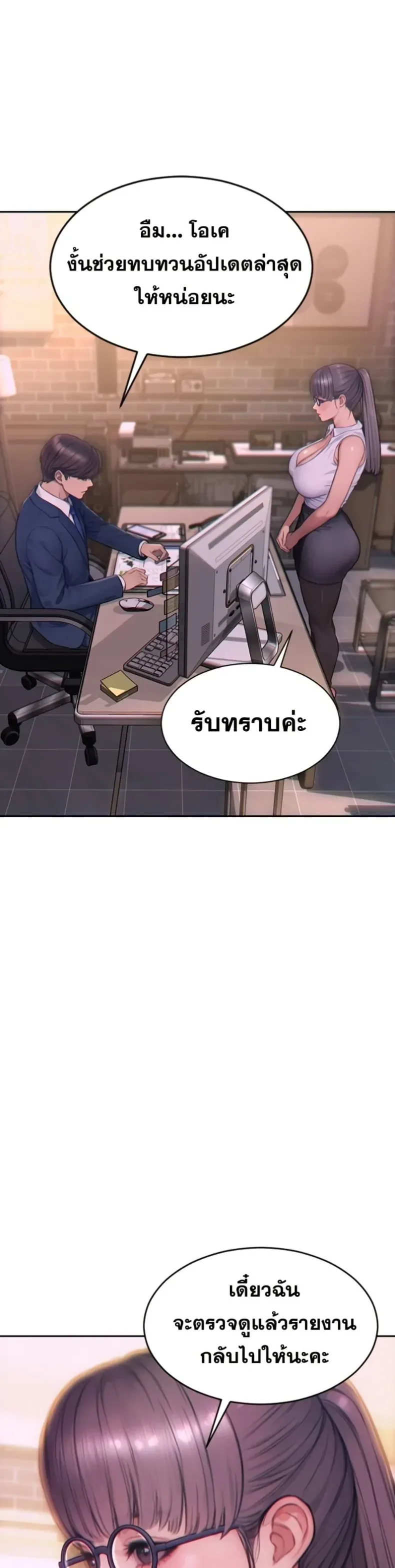 I divorced my wife - หน้า 39