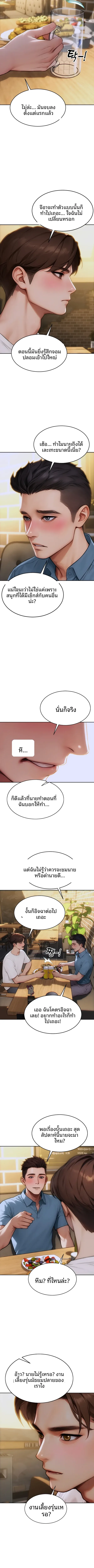 I divorced my wife - หน้า 10