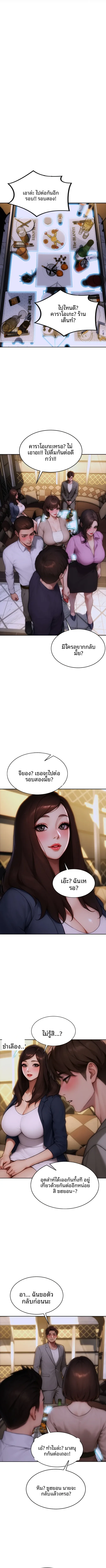 I divorced my wife - หน้า 4