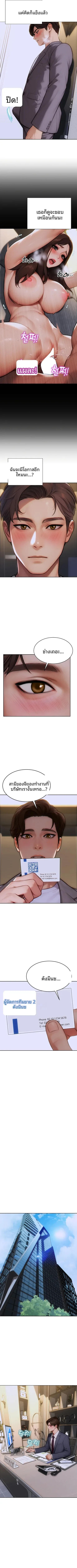 I divorced my wife - หน้า 6