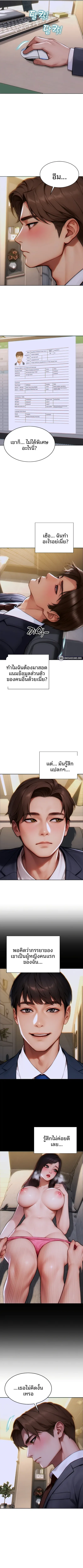 I divorced my wife - หน้า 7