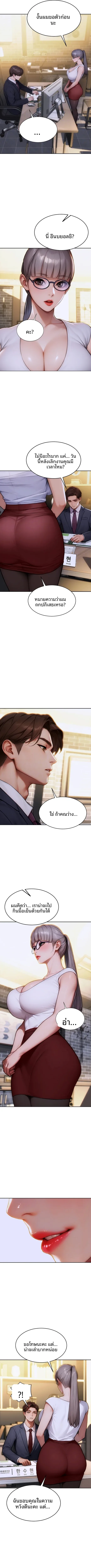 I divorced my wife - หน้า 2