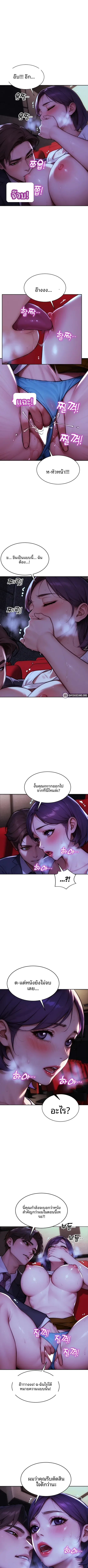 I divorced my wife - หน้า 7