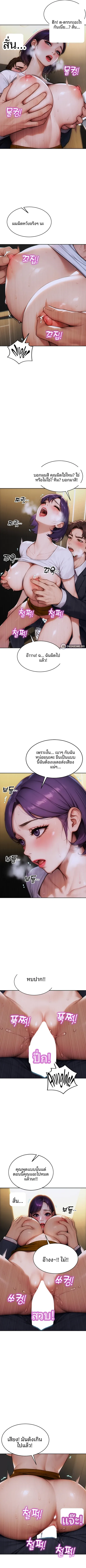 I divorced my wife - หน้า 9