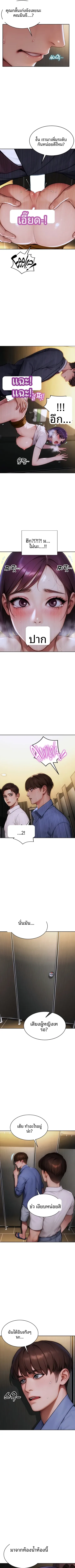 I divorced my wife - หน้า 2