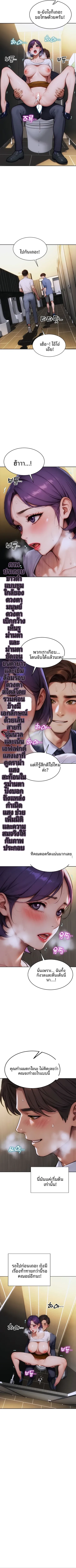 I divorced my wife - หน้า 6