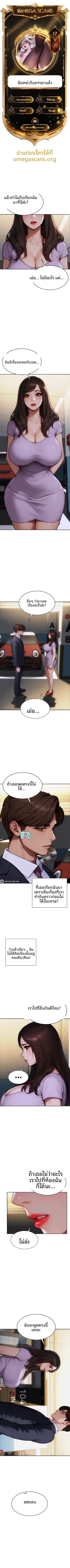 I divorced my wife - หน้า 1