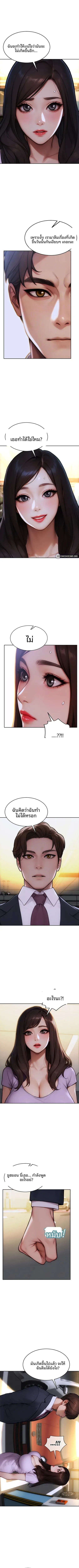 I divorced my wife - หน้า 3