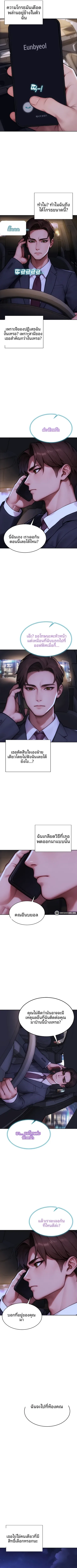 I divorced my wife - หน้า 7