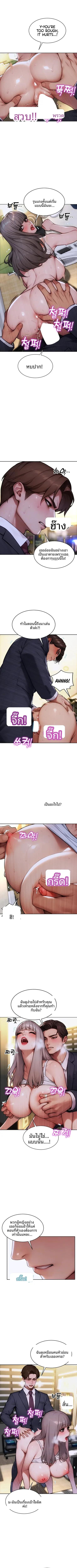 I divorced my wife - หน้า 2