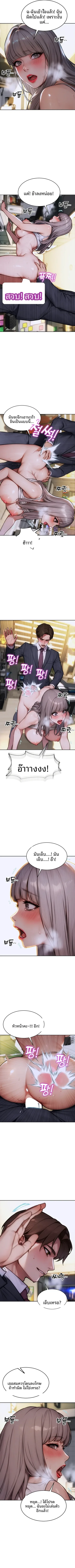 I divorced my wife - หน้า 4