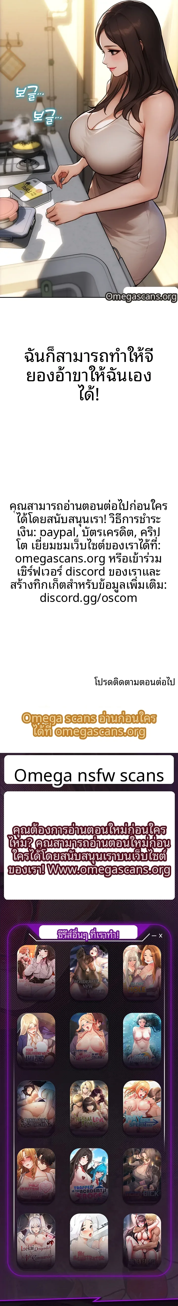 I divorced my wife - หน้า 9