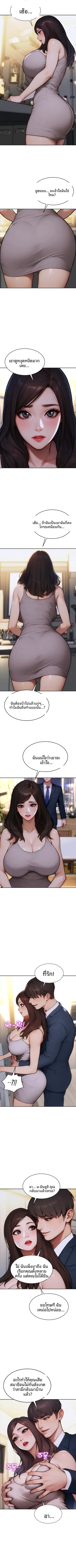 I divorced my wife - หน้า 2