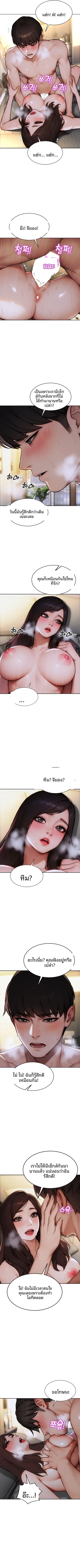 I divorced my wife - หน้า 4