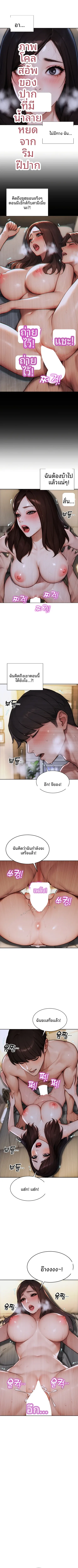I divorced my wife - หน้า 6