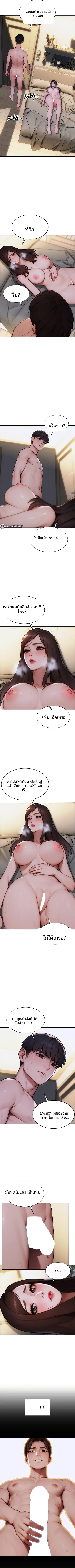 I divorced my wife - หน้า 7