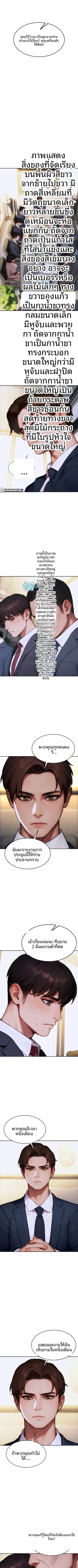 I divorced my wife - หน้า 9