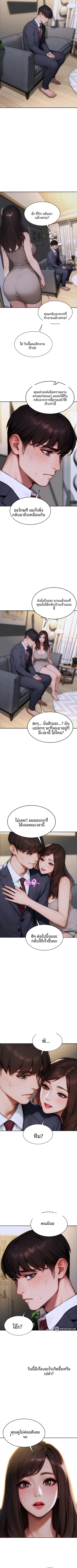 I divorced my wife - หน้า 2
