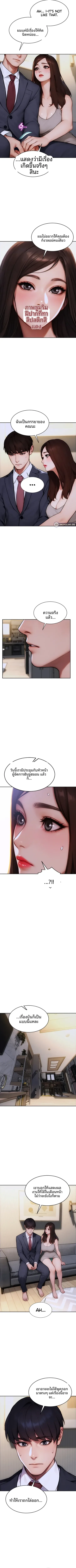 I divorced my wife - หน้า 3