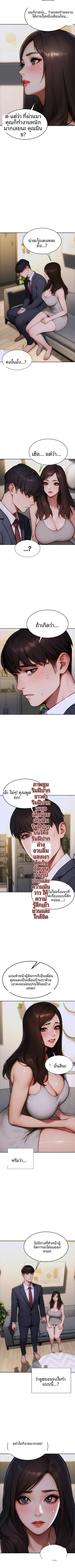 I divorced my wife - หน้า 4