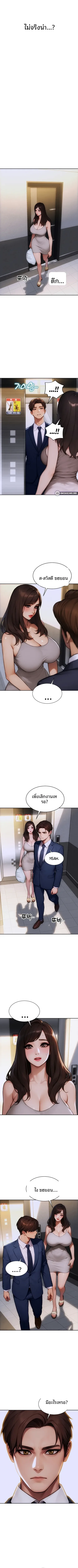 I divorced my wife - หน้า 5
