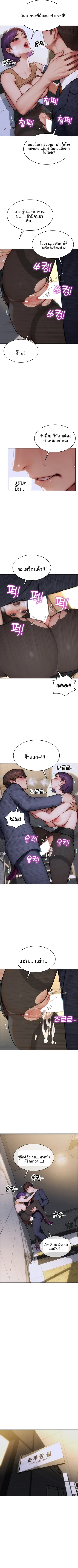 I divorced my wife - หน้า 8
