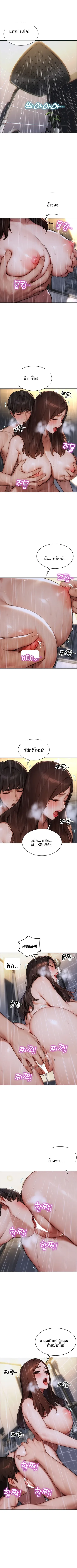 I divorced my wife - หน้า 4