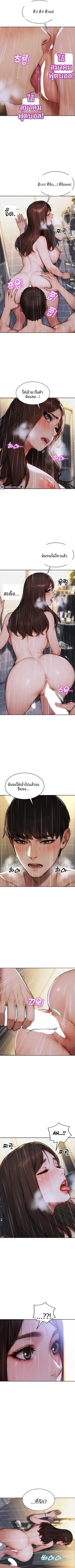 I divorced my wife - หน้า 5