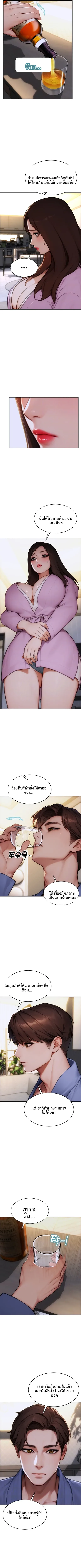 I divorced my wife - หน้า 2