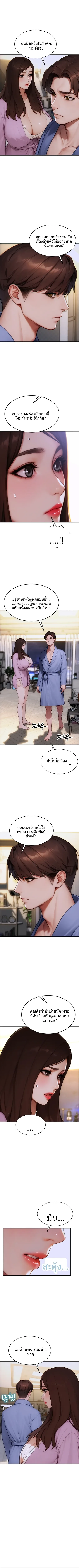 I divorced my wife - หน้า 4