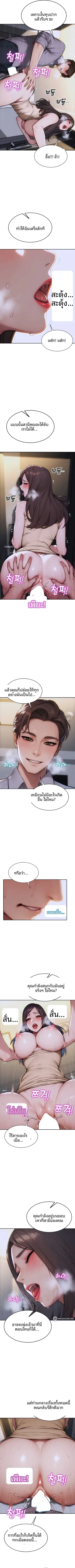I divorced my wife - หน้า 3