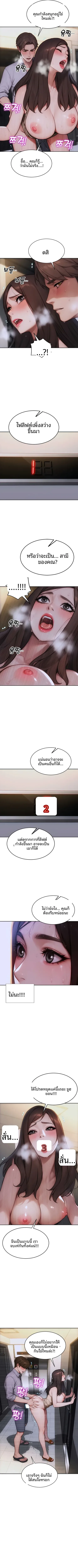 I divorced my wife - หน้า 4