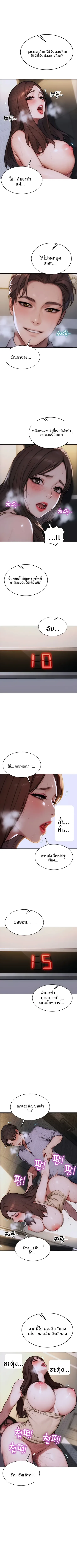 I divorced my wife - หน้า 6