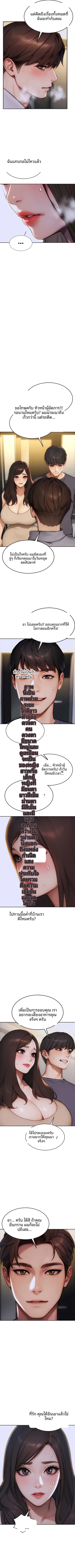 I divorced my wife - หน้า 8