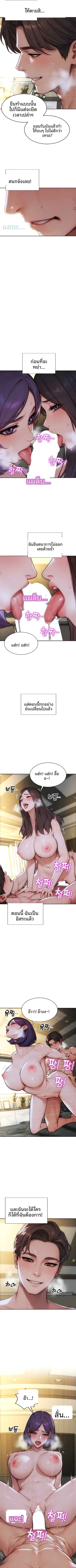I divorced my wife - หน้า 2