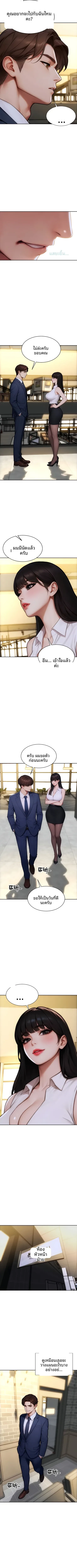 I divorced my wife - หน้า 6