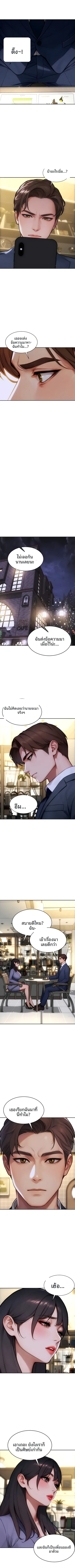 I divorced my wife - หน้า 8