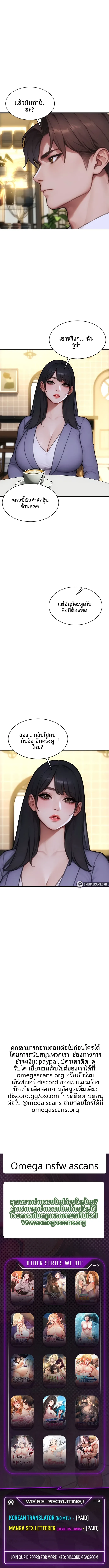 I divorced my wife - หน้า 9