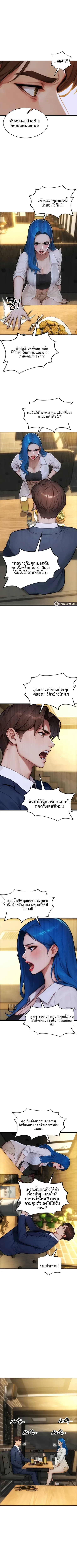 I divorced my wife - หน้า 5