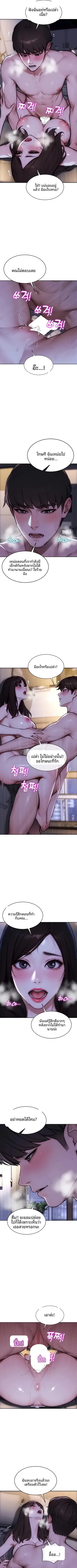 I divorced my wife - หน้า 2