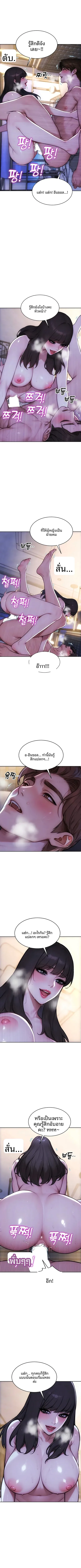 I divorced my wife - หน้า 2