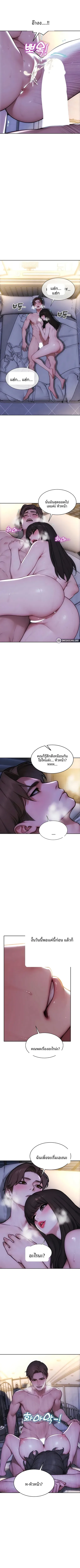 I divorced my wife - หน้า 5