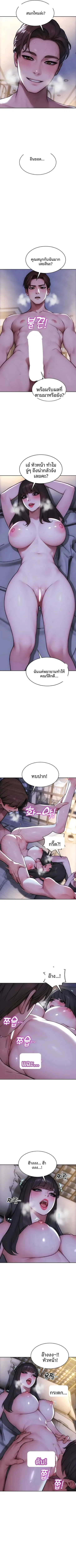 I divorced my wife - หน้า 6