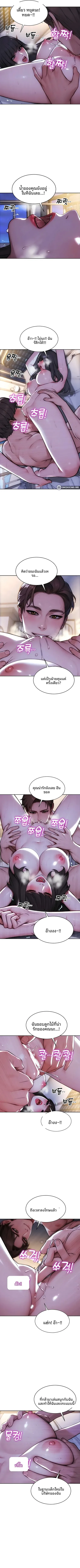 I divorced my wife - หน้า 7