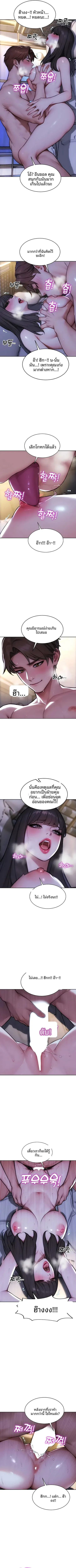I divorced my wife - หน้า 8