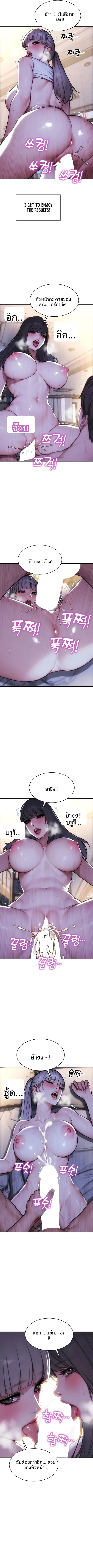 I divorced my wife - หน้า 10