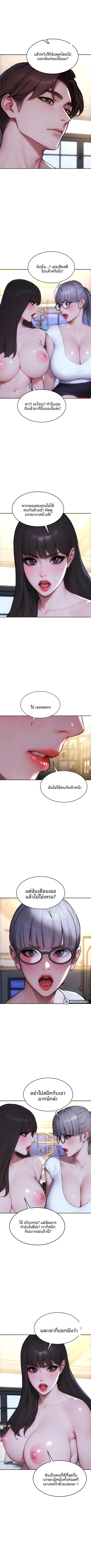 I divorced my wife - หน้า 3