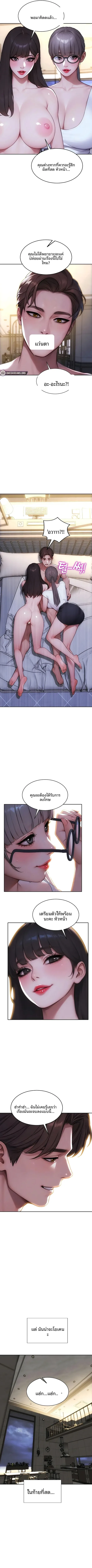 I divorced my wife - หน้า 9