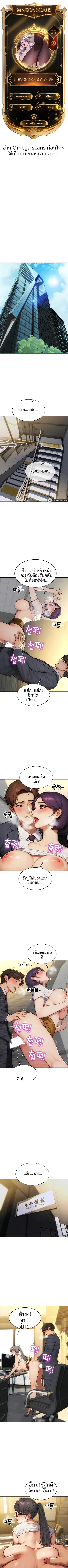 I divorced my wife - หน้า 1